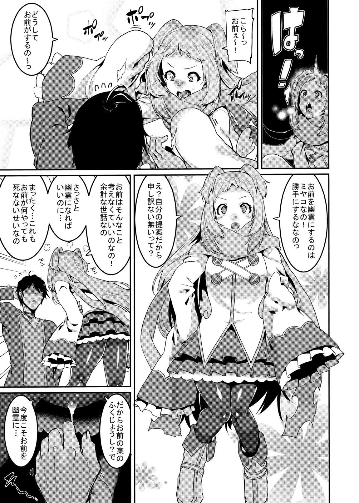 ぷりんスイッチ 6ページ