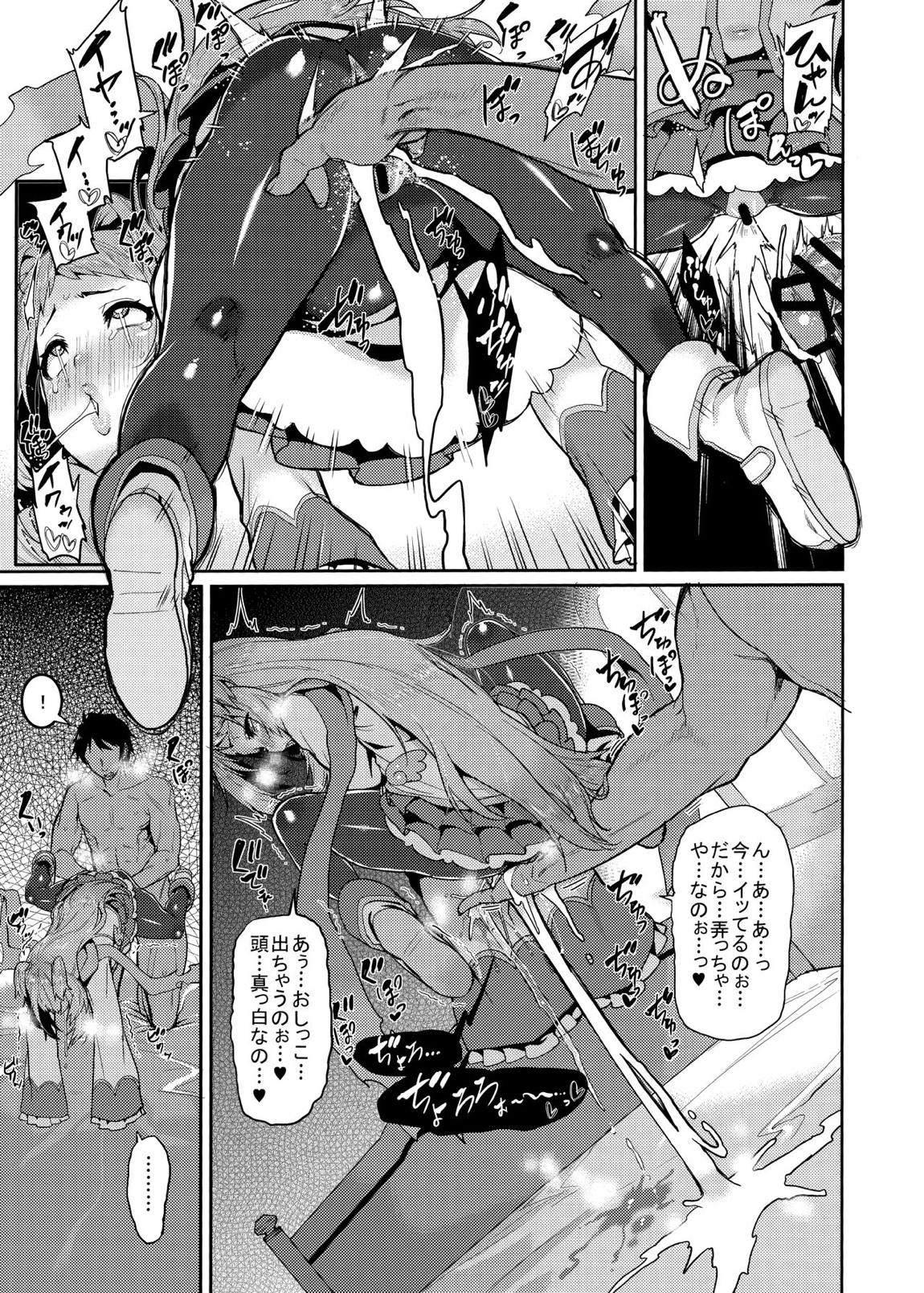 ぷりんスイッチ 14ページ
