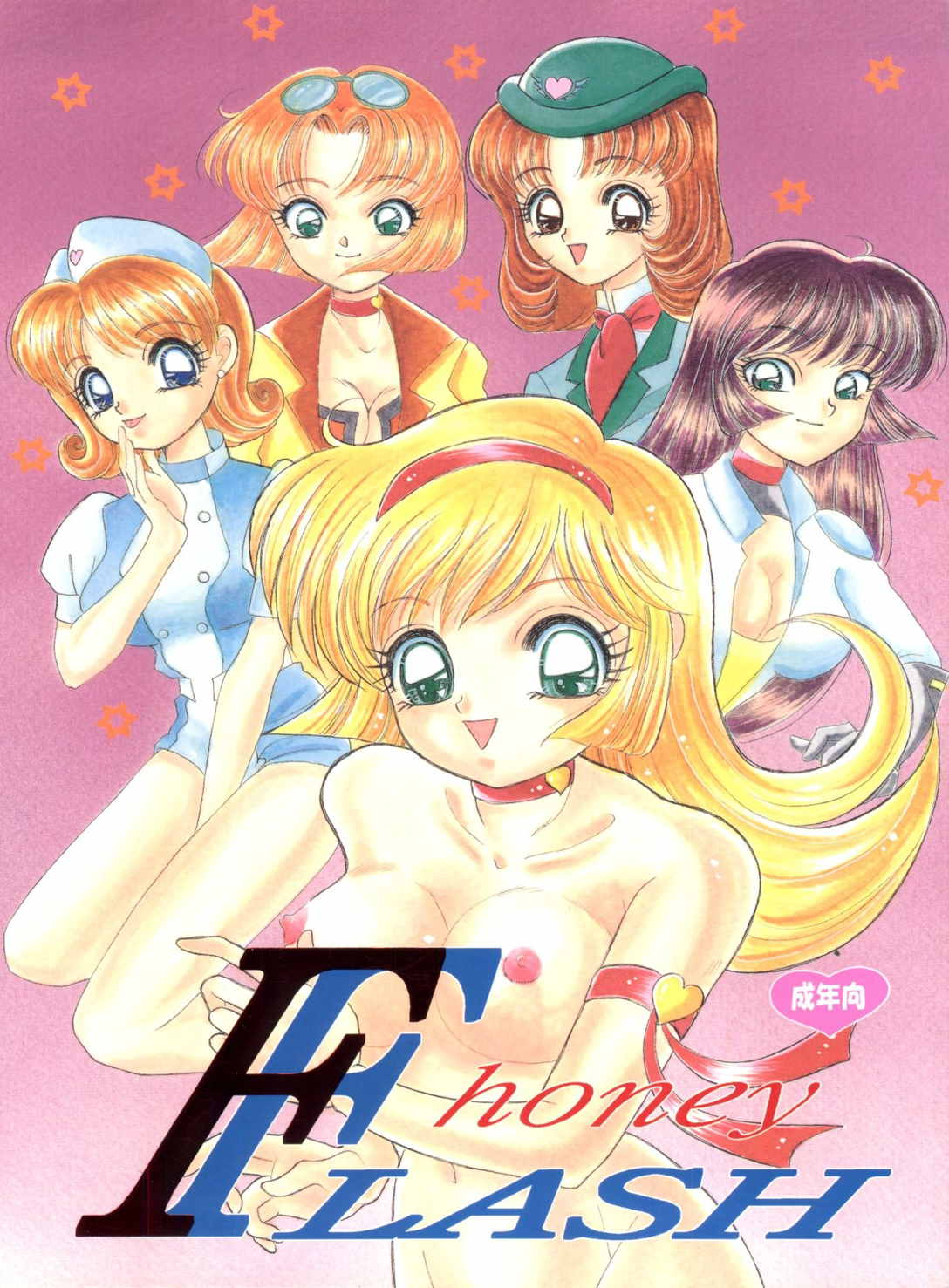 honey FLASH 1ページ