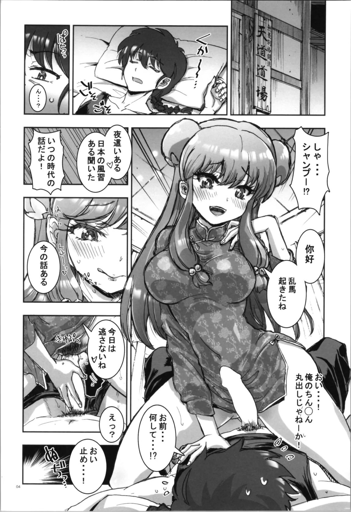 我愛◯ILOVEYOU 3ページ
