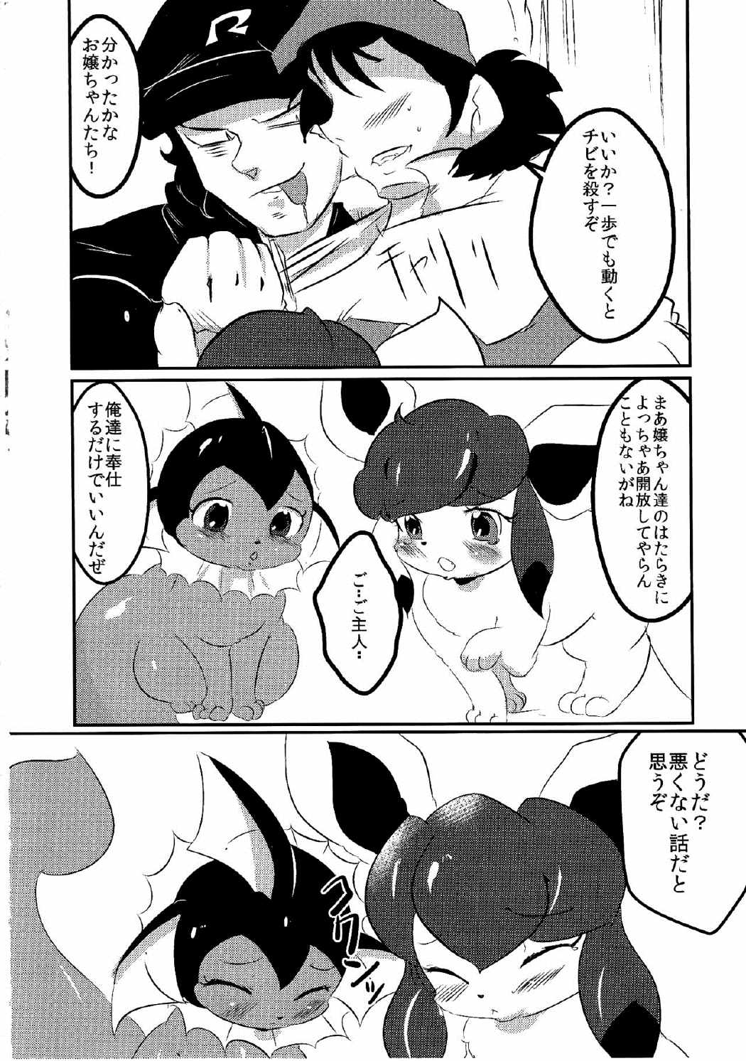 しゃわほんっ 3ページ
