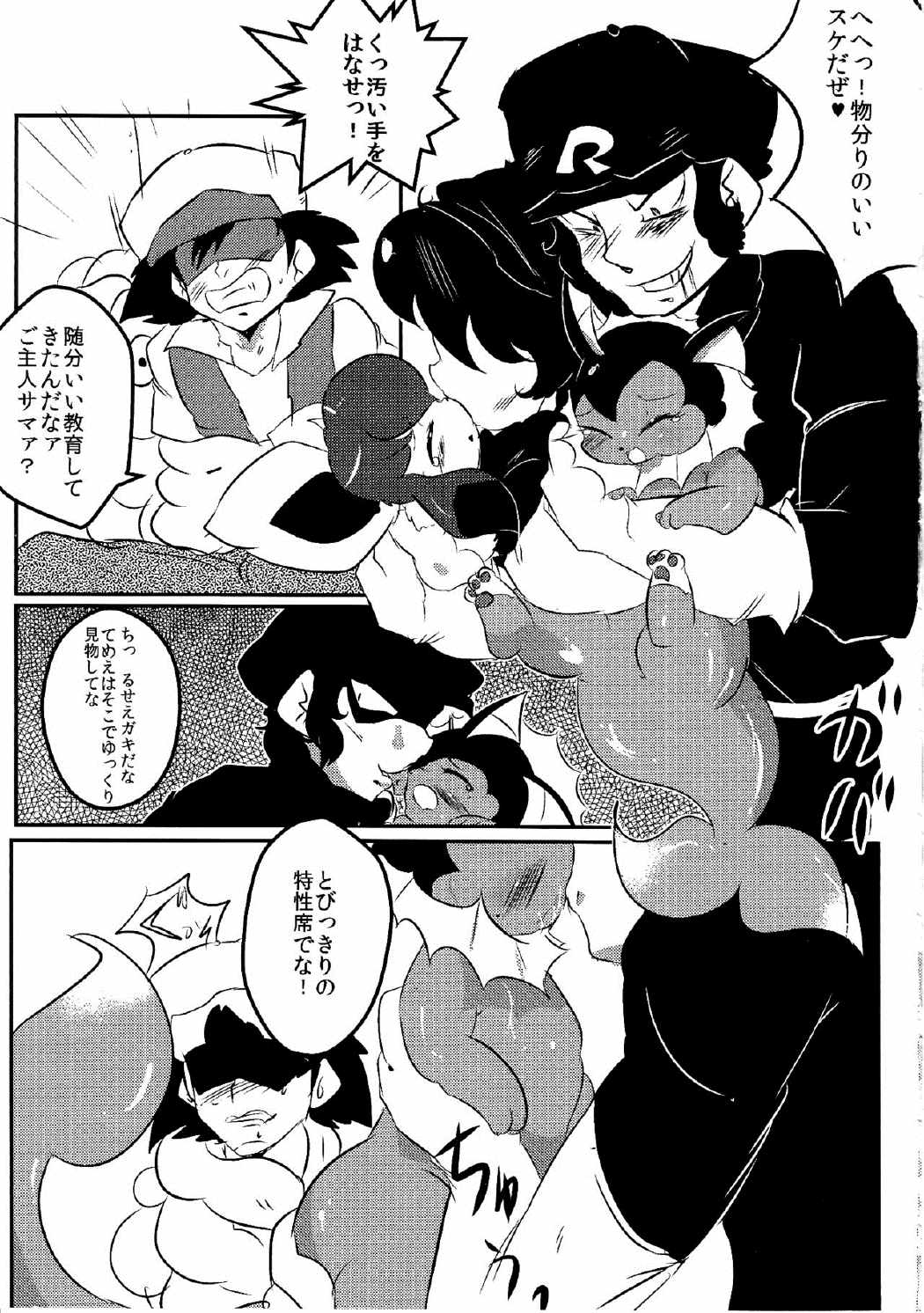 しゃわほんっ 4ページ