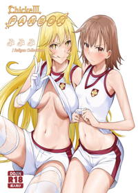 みみみ :Railgun Collection: