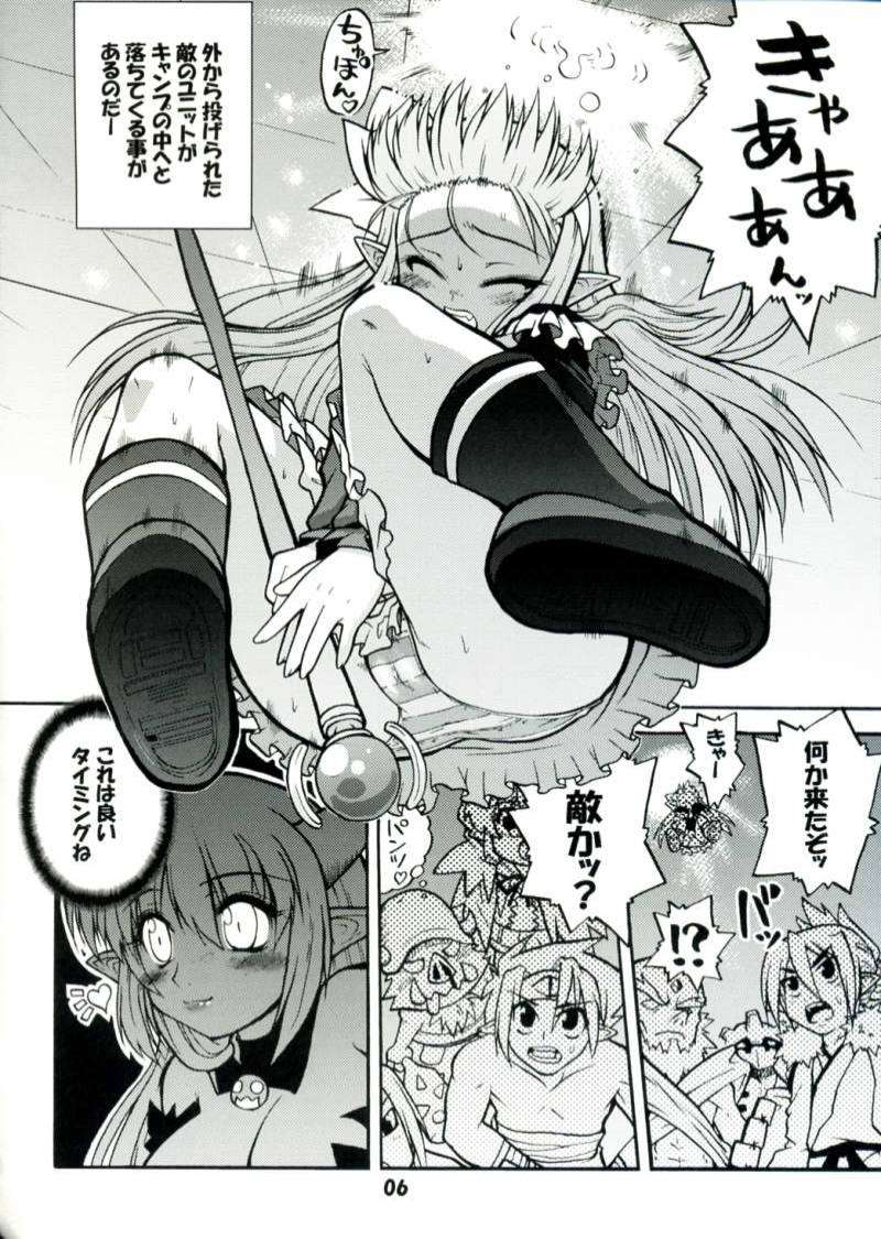 アクマコ3 5ページ