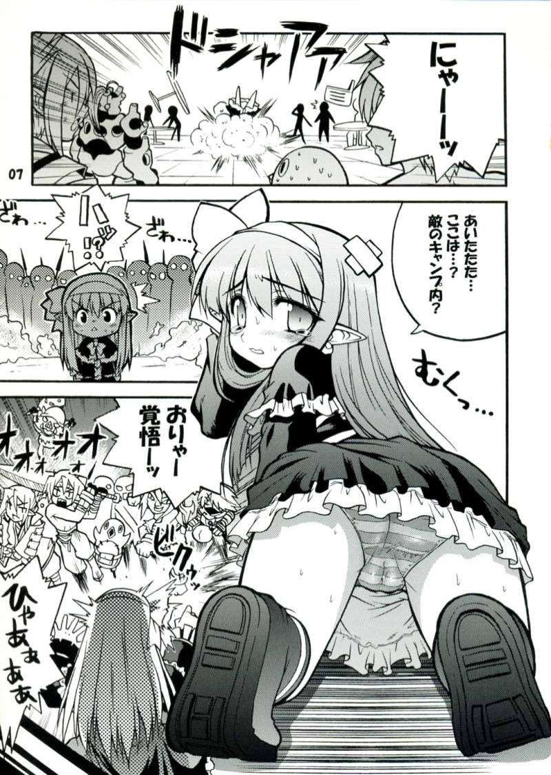 アクマコ3 6ページ