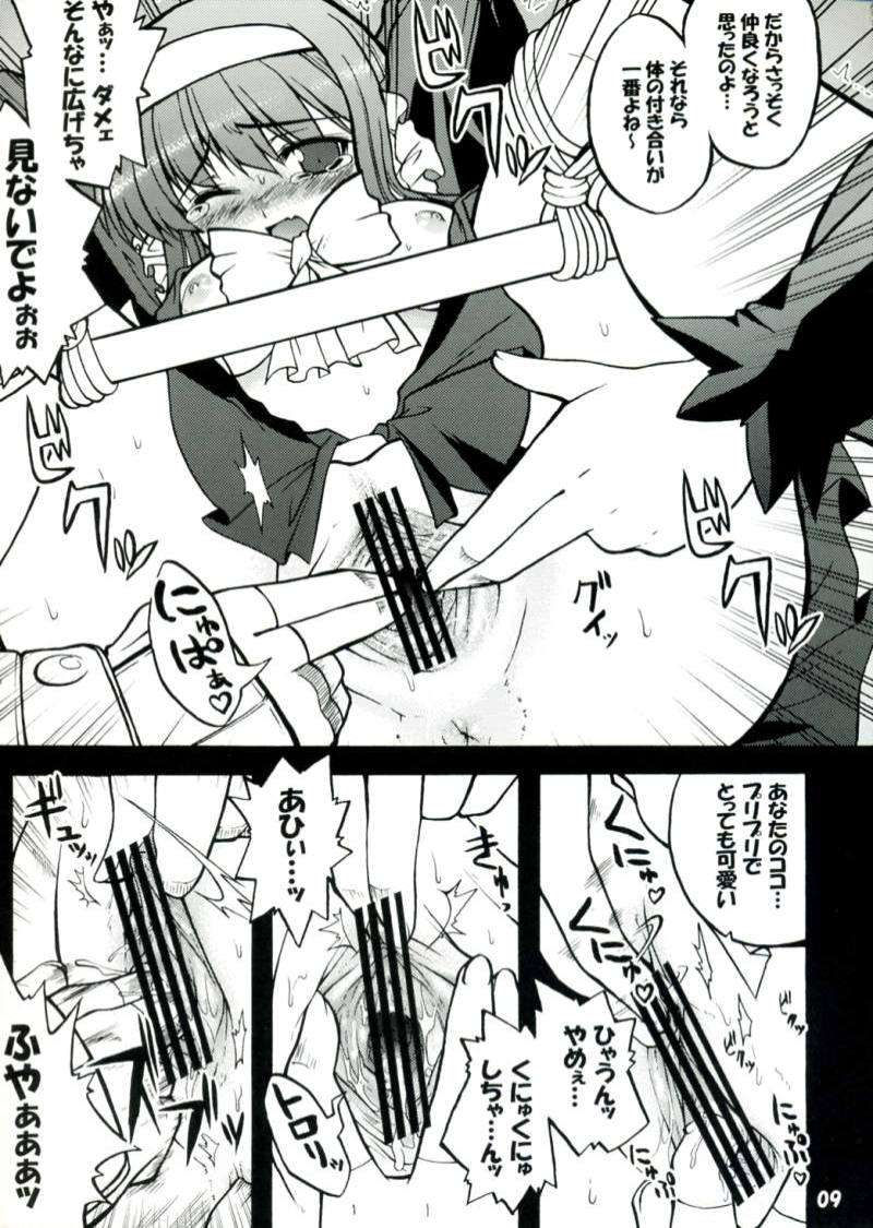アクマコ3 8ページ