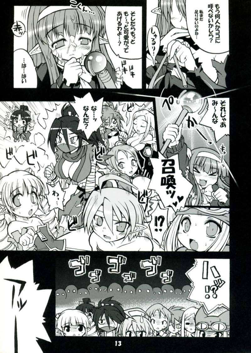 アクマコ3 12ページ