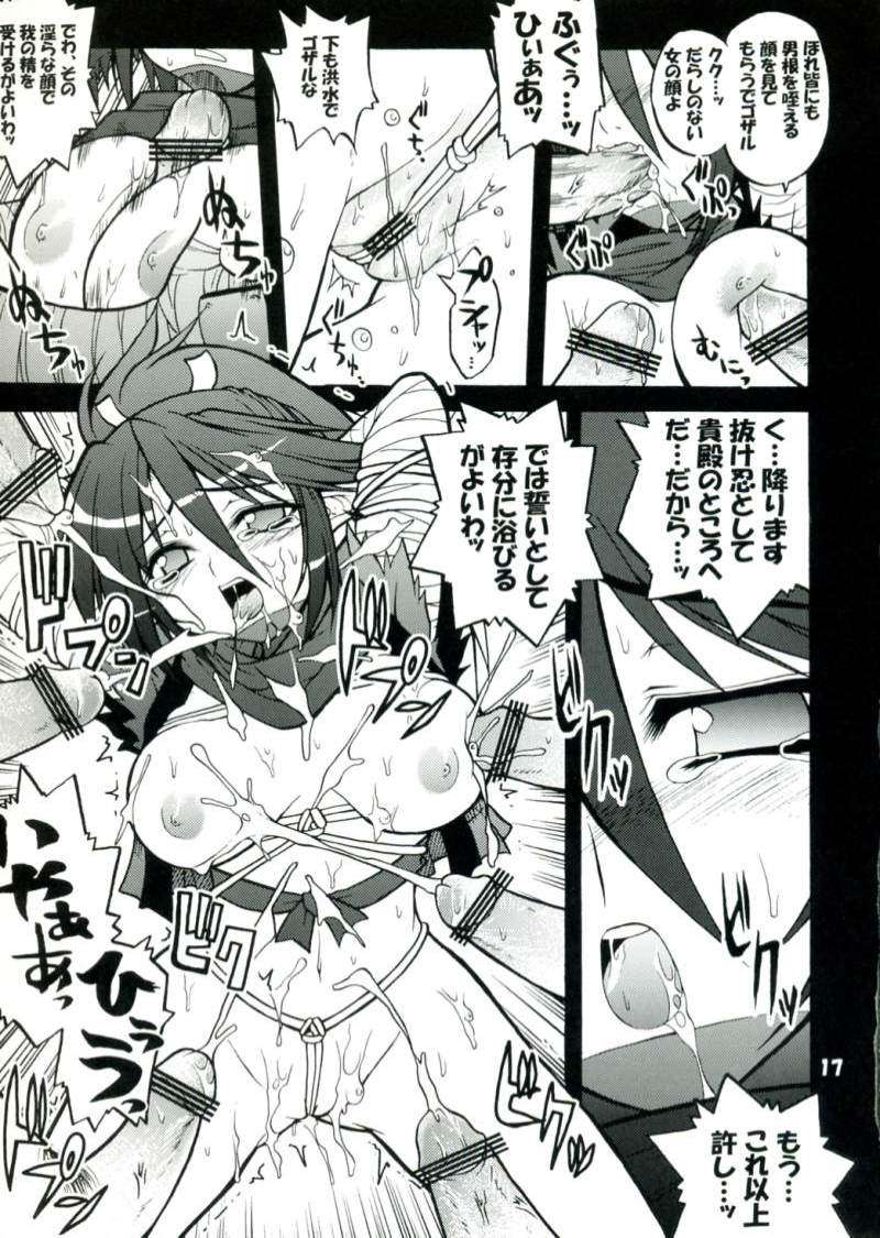アクマコ3 16ページ