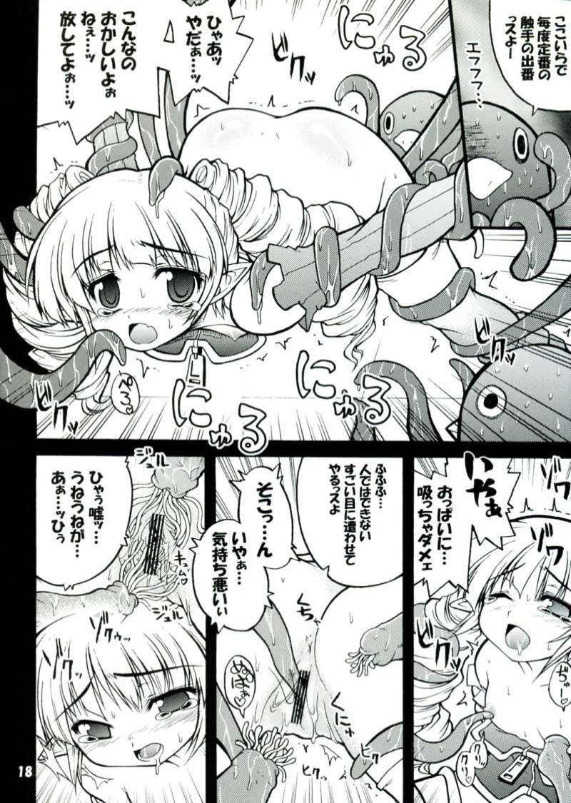 アクマコ3 17ページ