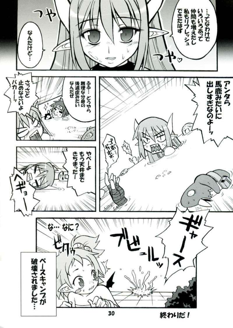 アクマコ3 29ページ