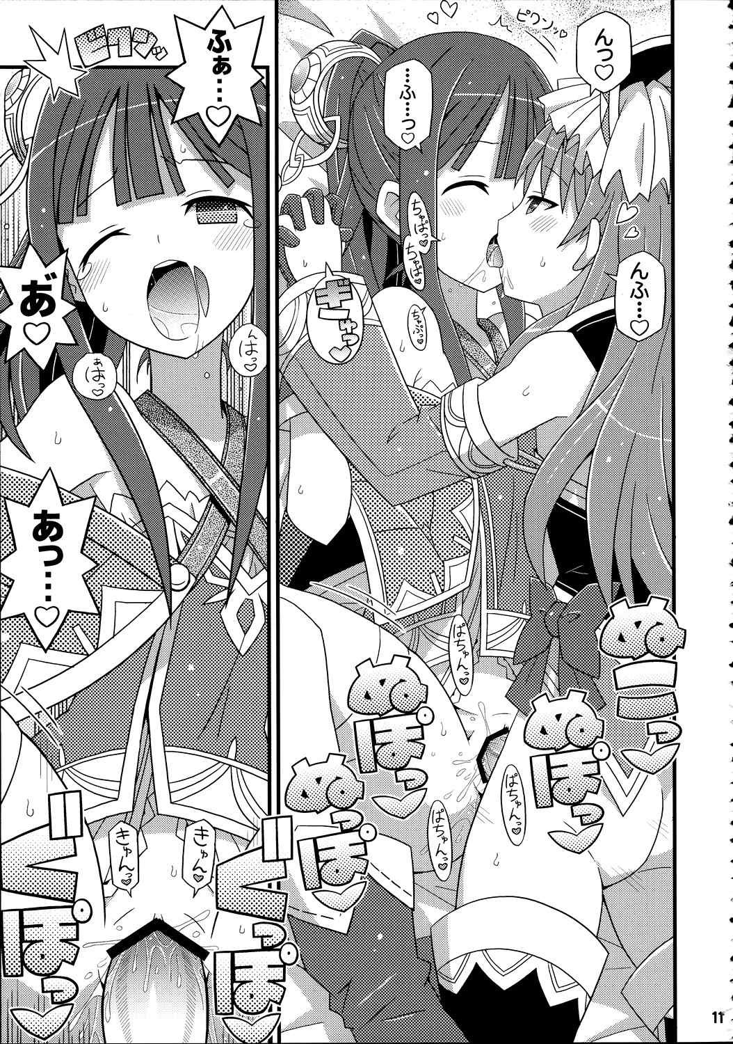 すきすき・ミミちゃん 10ページ