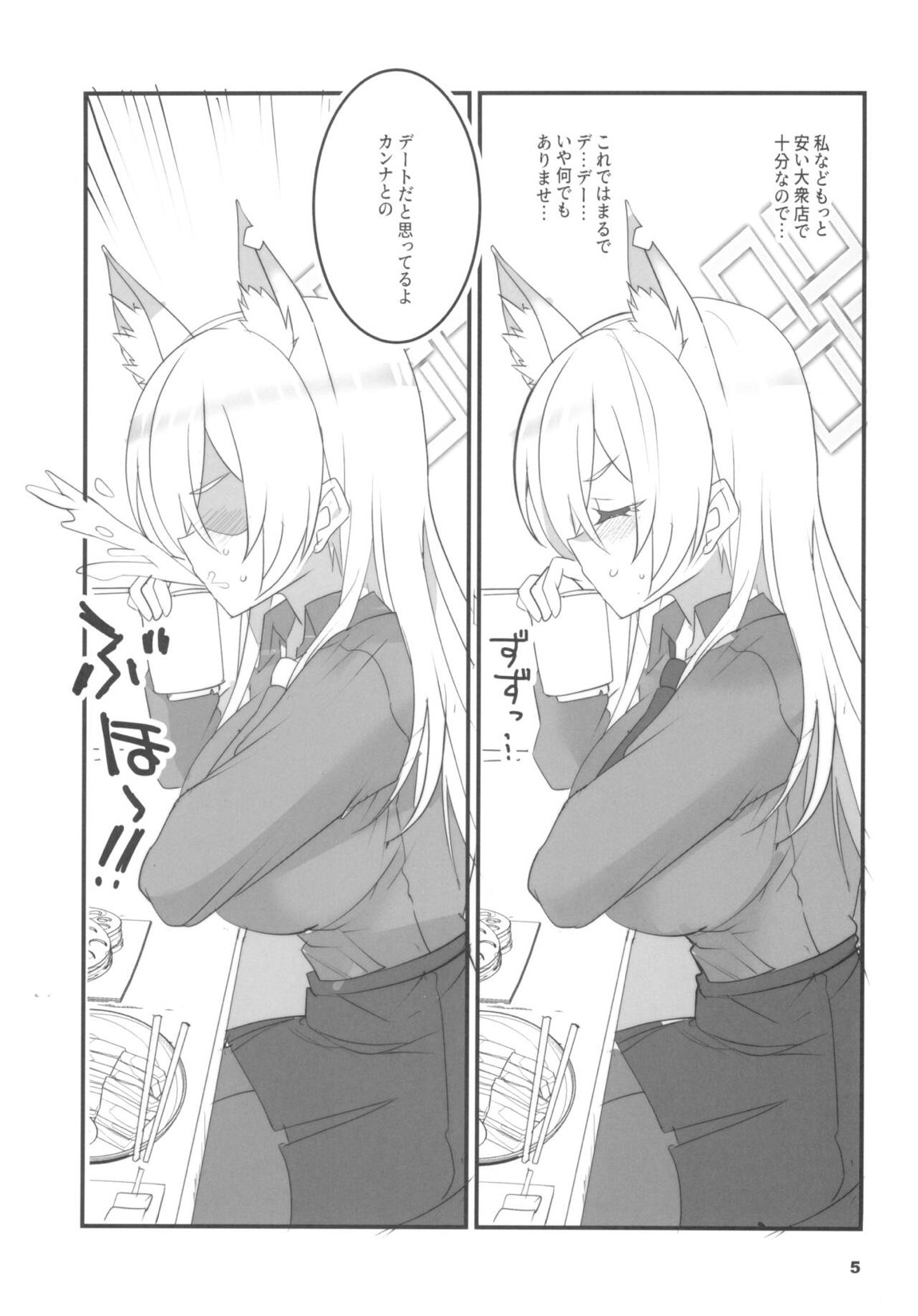 顔の良い狂犬 4ページ