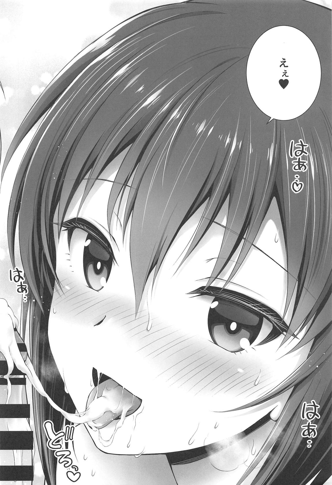 ダージリンとまほとの恋約束 20ページ