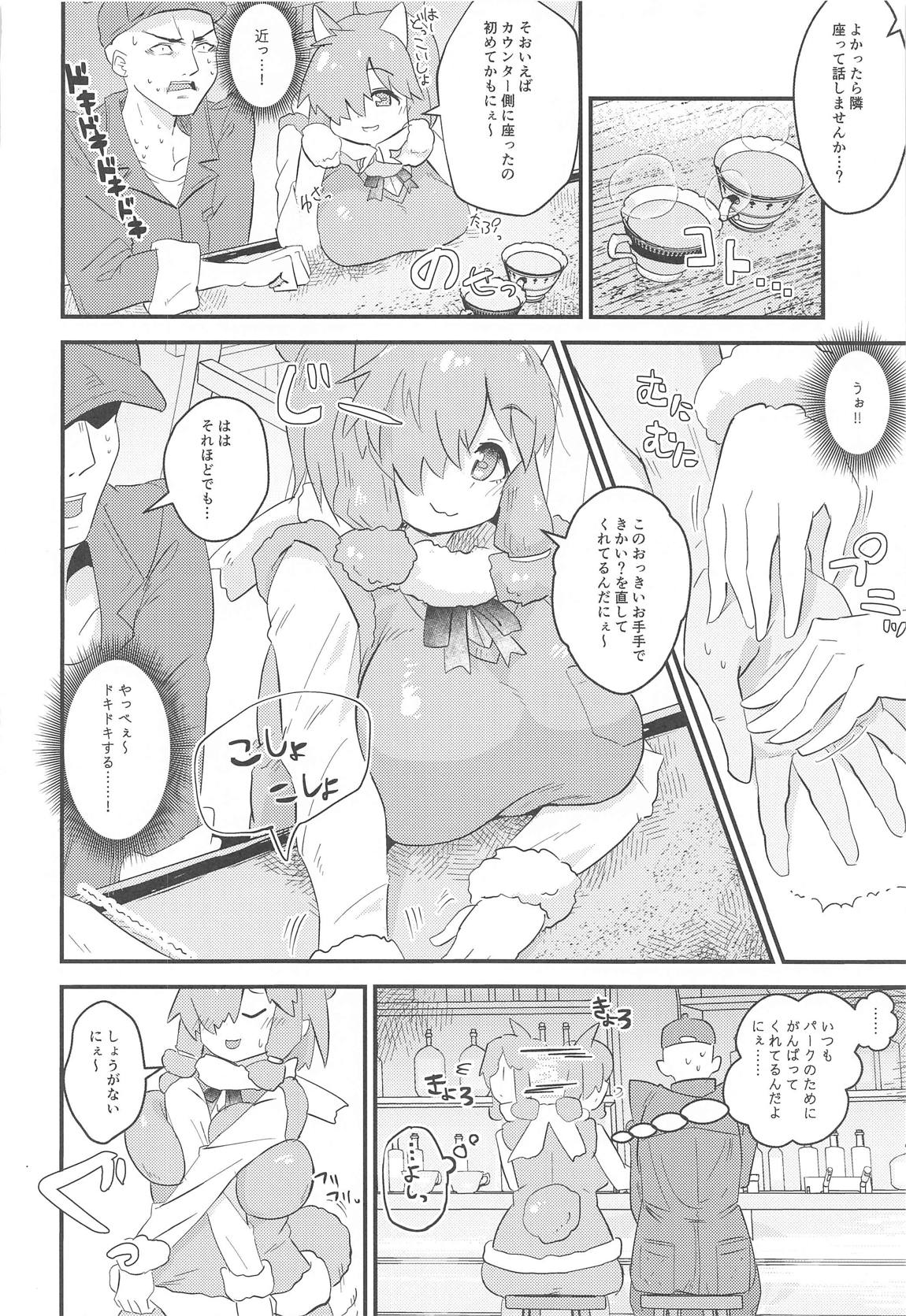 裏・まとめたの 29ページ
