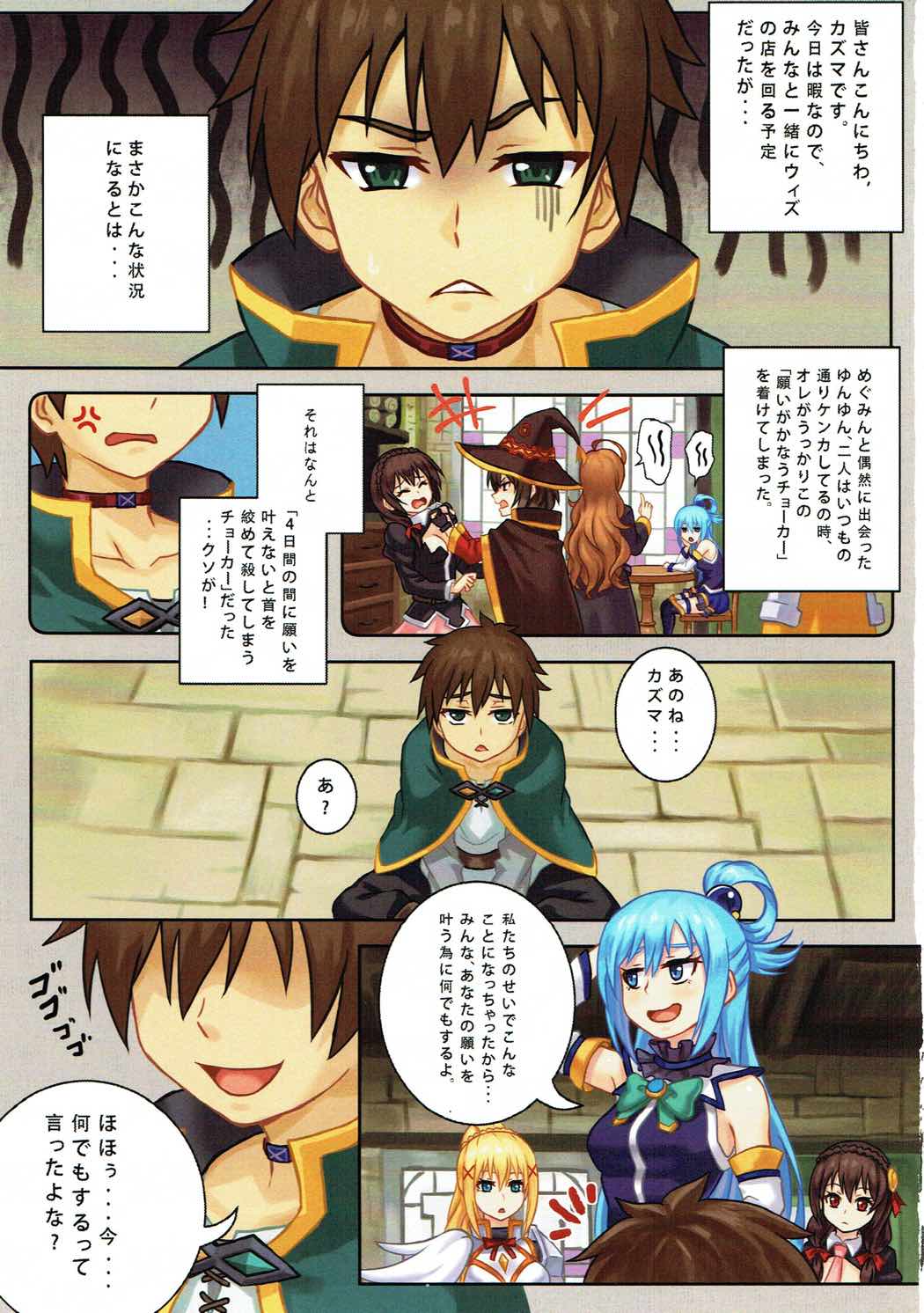 WONDERFUL WISHES 2ページ