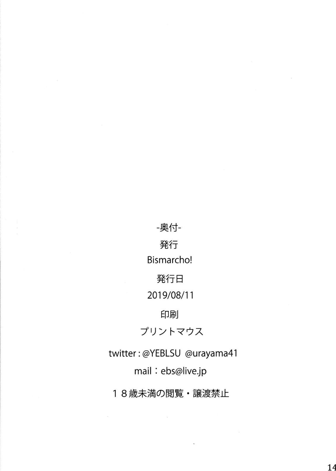 歌織さんにやさしくしてもらう本 13ページ