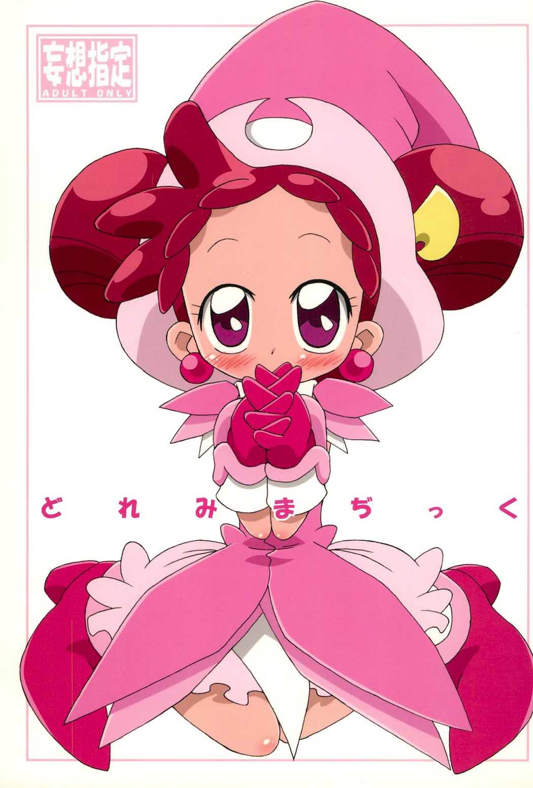 どれみまぢっく 1ページ