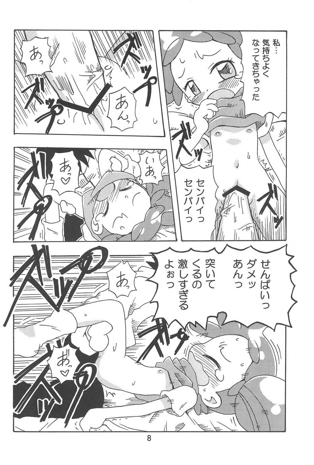 どれみまぢっく 7ページ