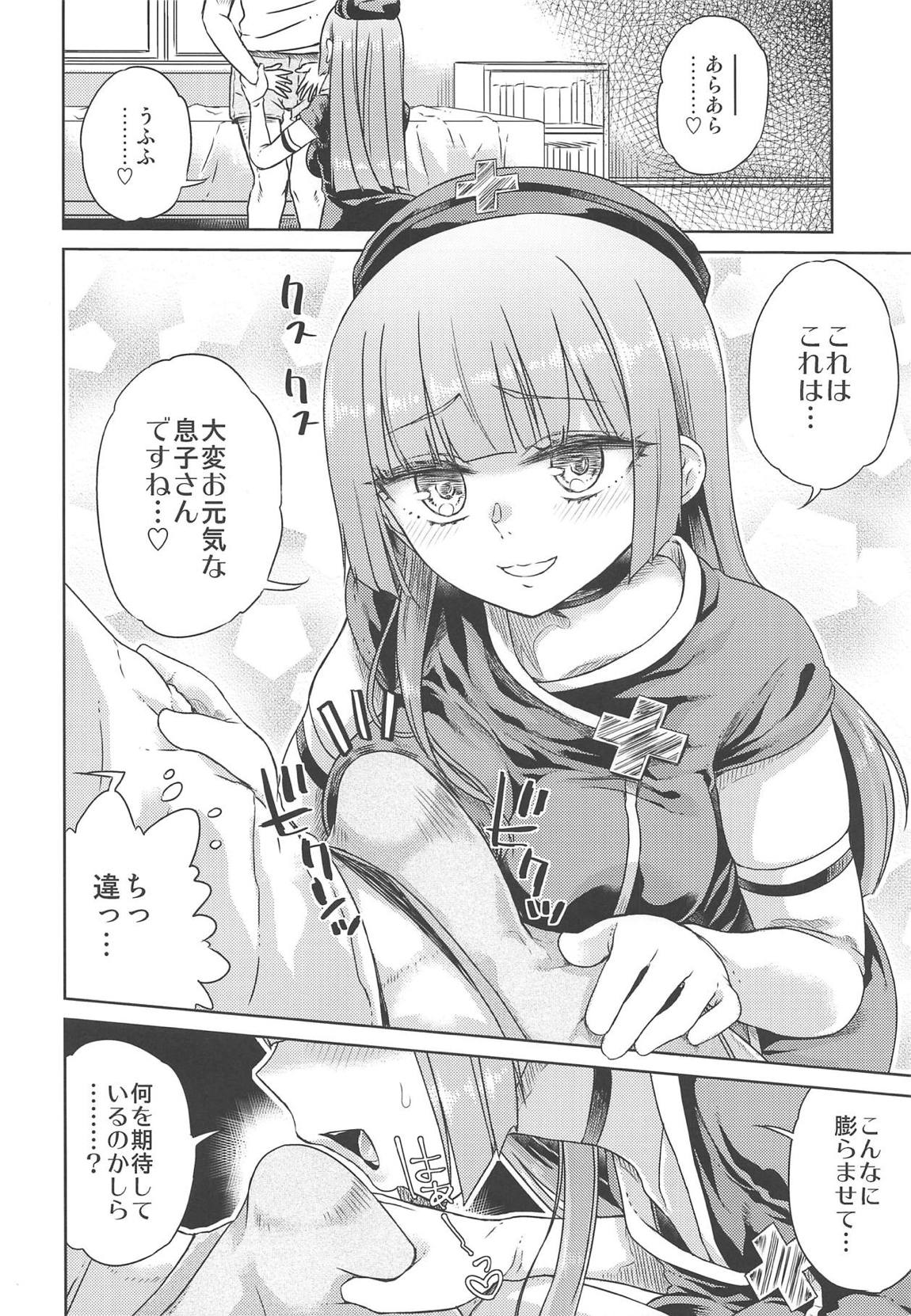＃十八道冥 8ページ