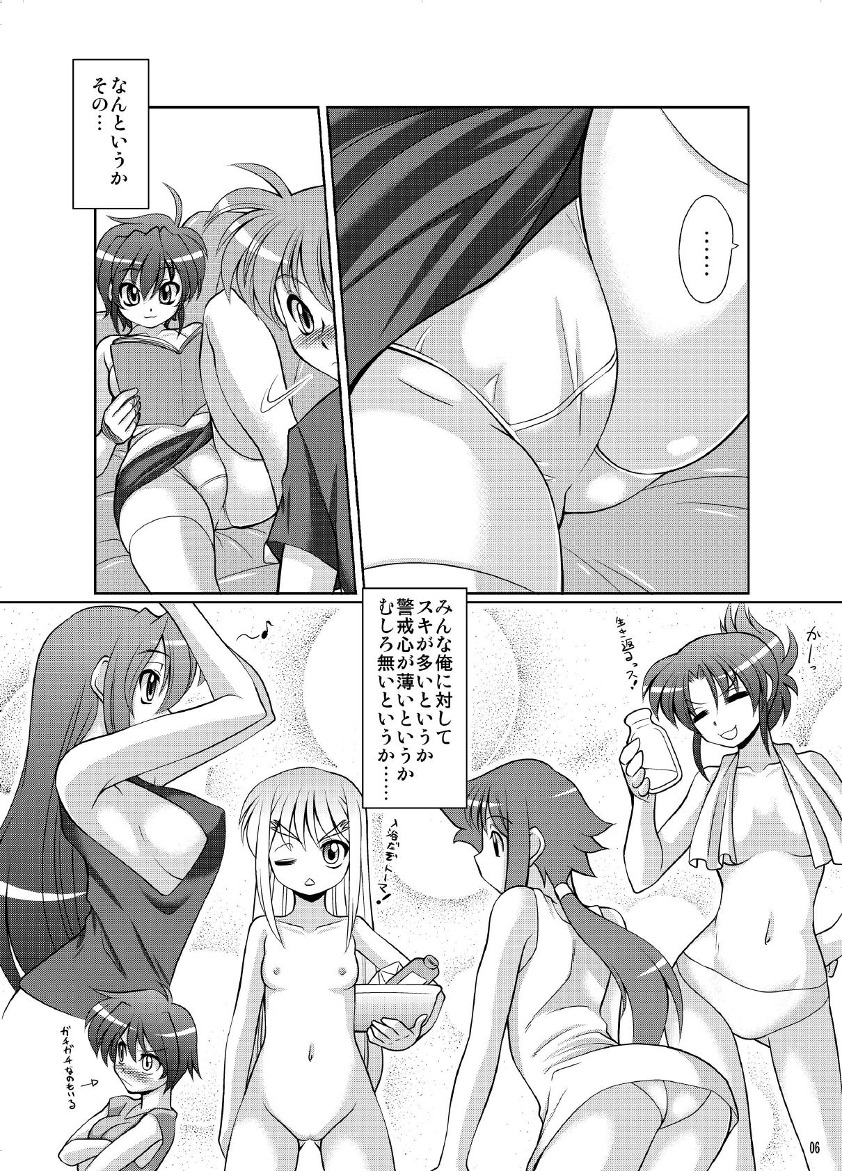 すばとま! 6ページ