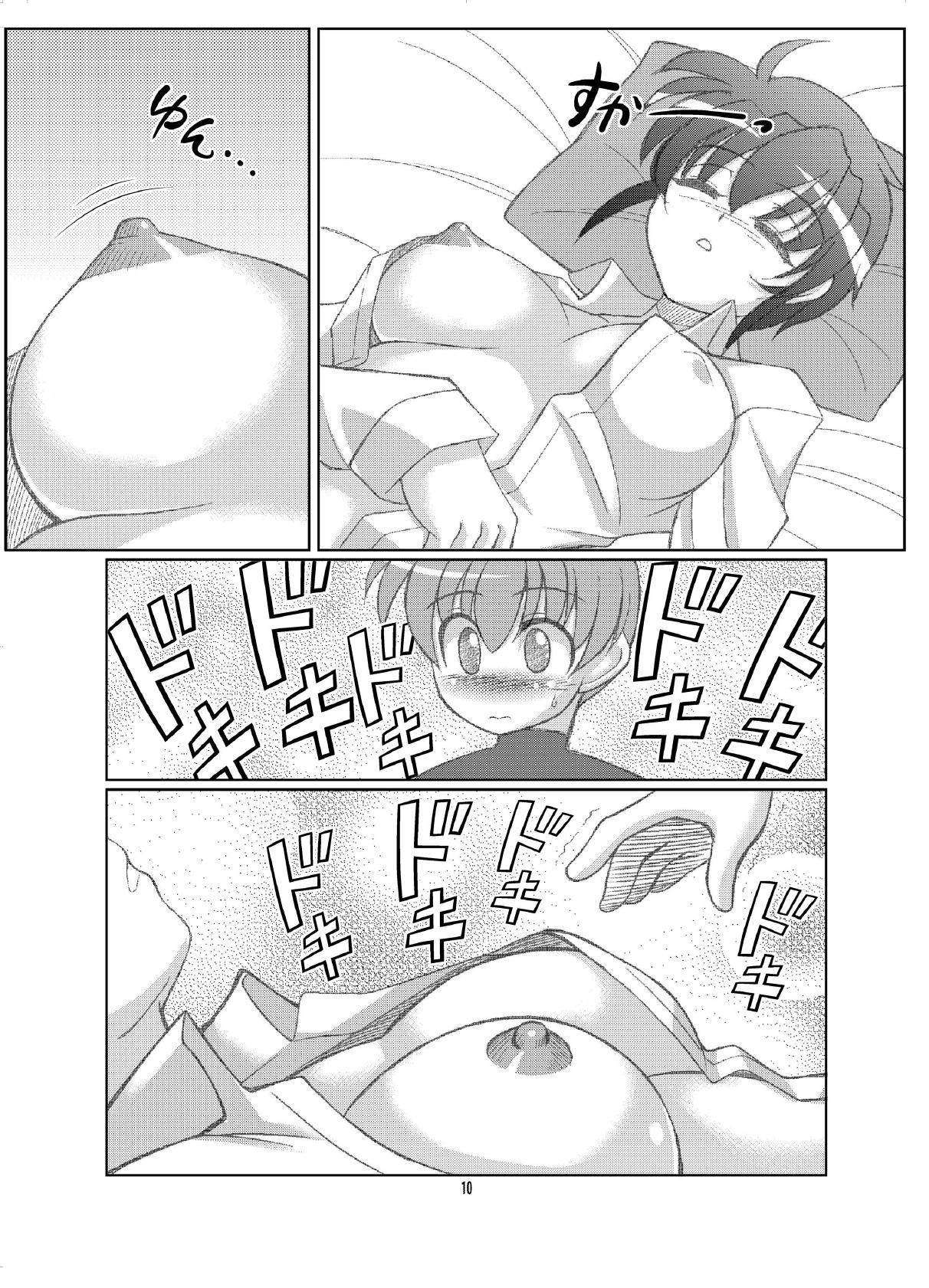 すばとま! 10ページ