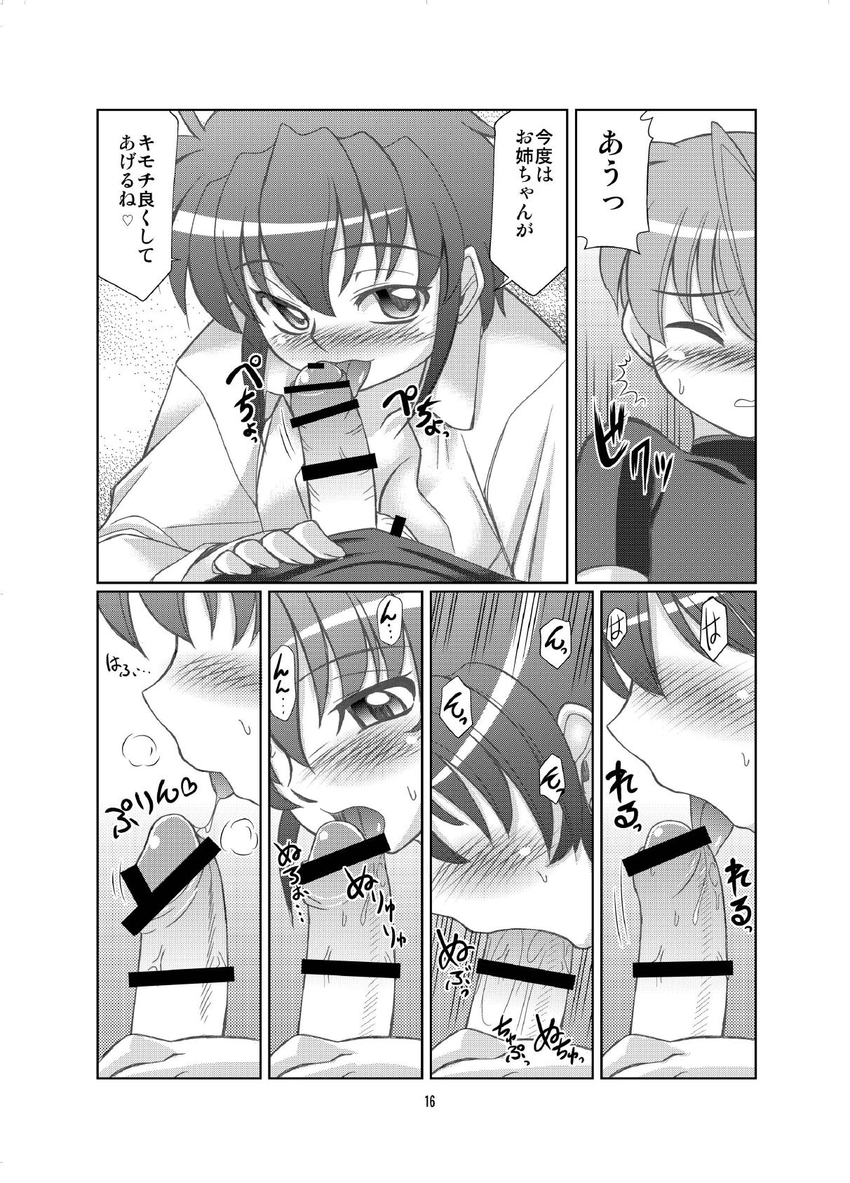 すばとま! 16ページ