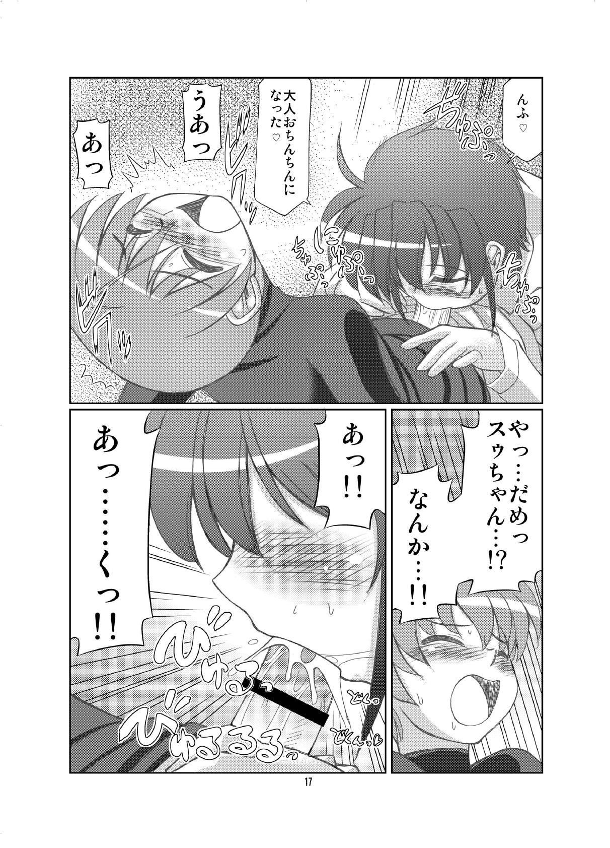 すばとま! 17ページ
