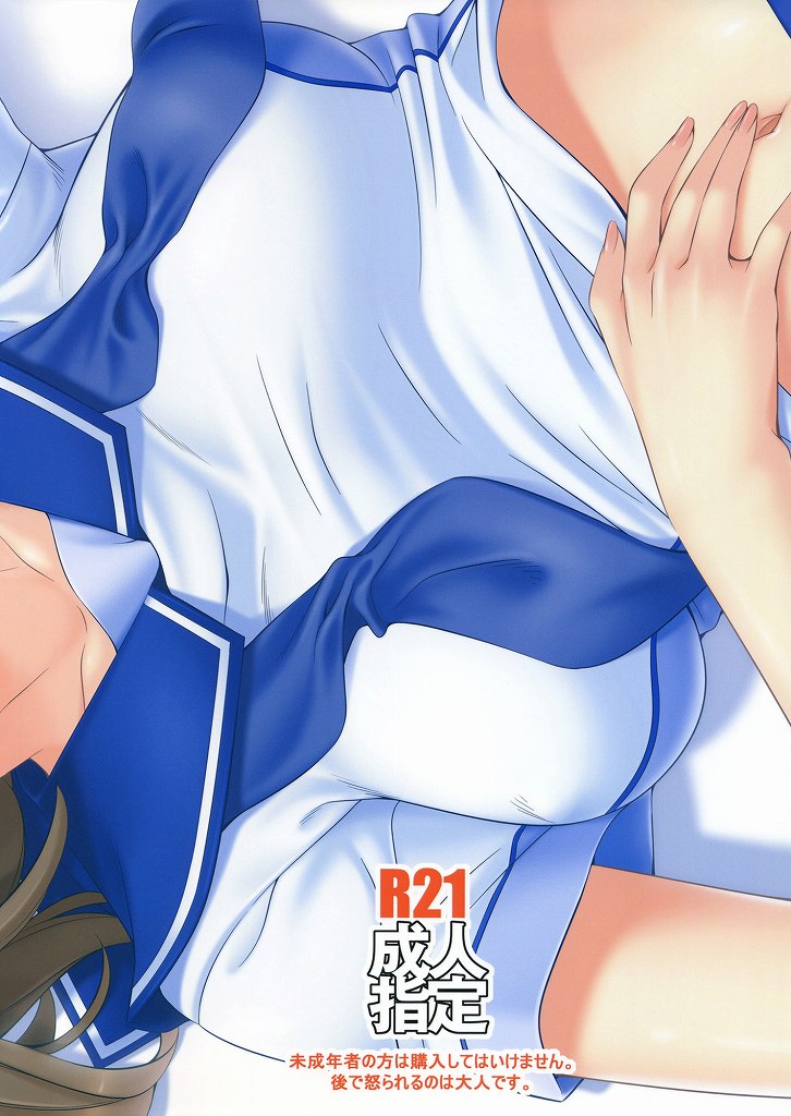 every day with NENE 22ページ