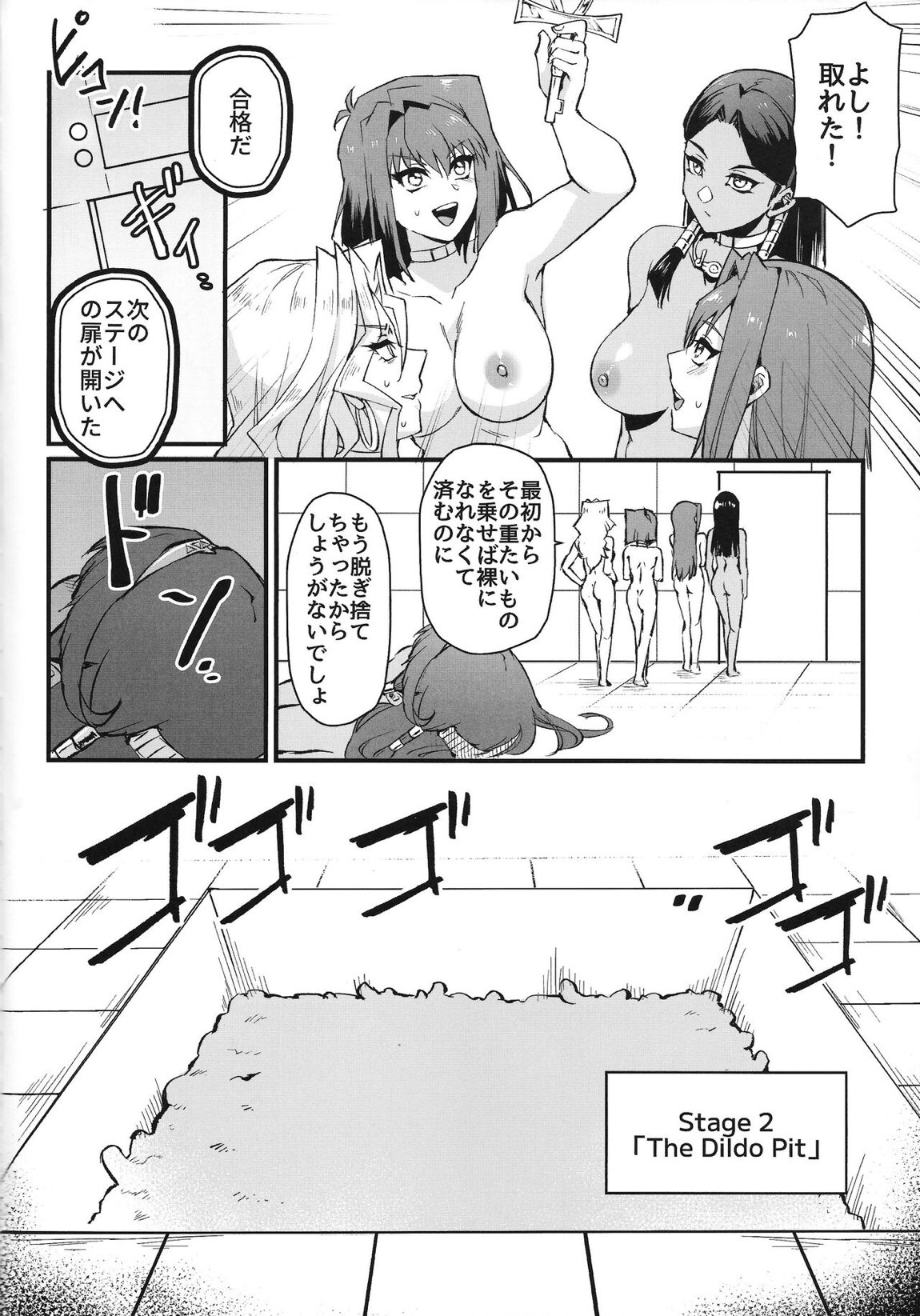 PLAY TIME IS OVER 11ページ