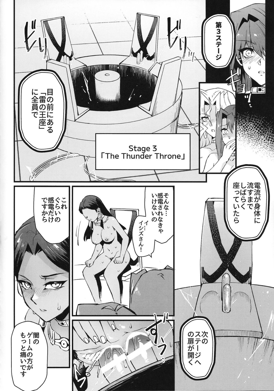 PLAY TIME IS OVER 17ページ