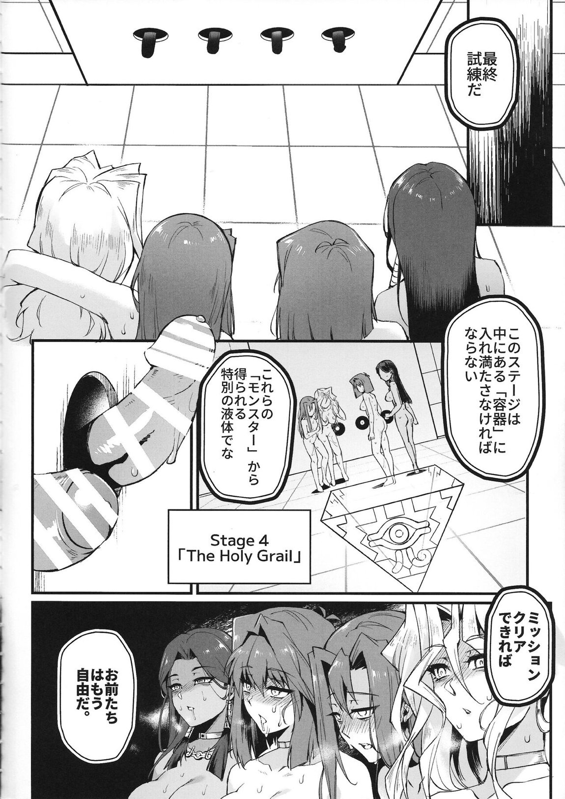 PLAY TIME IS OVER 21ページ
