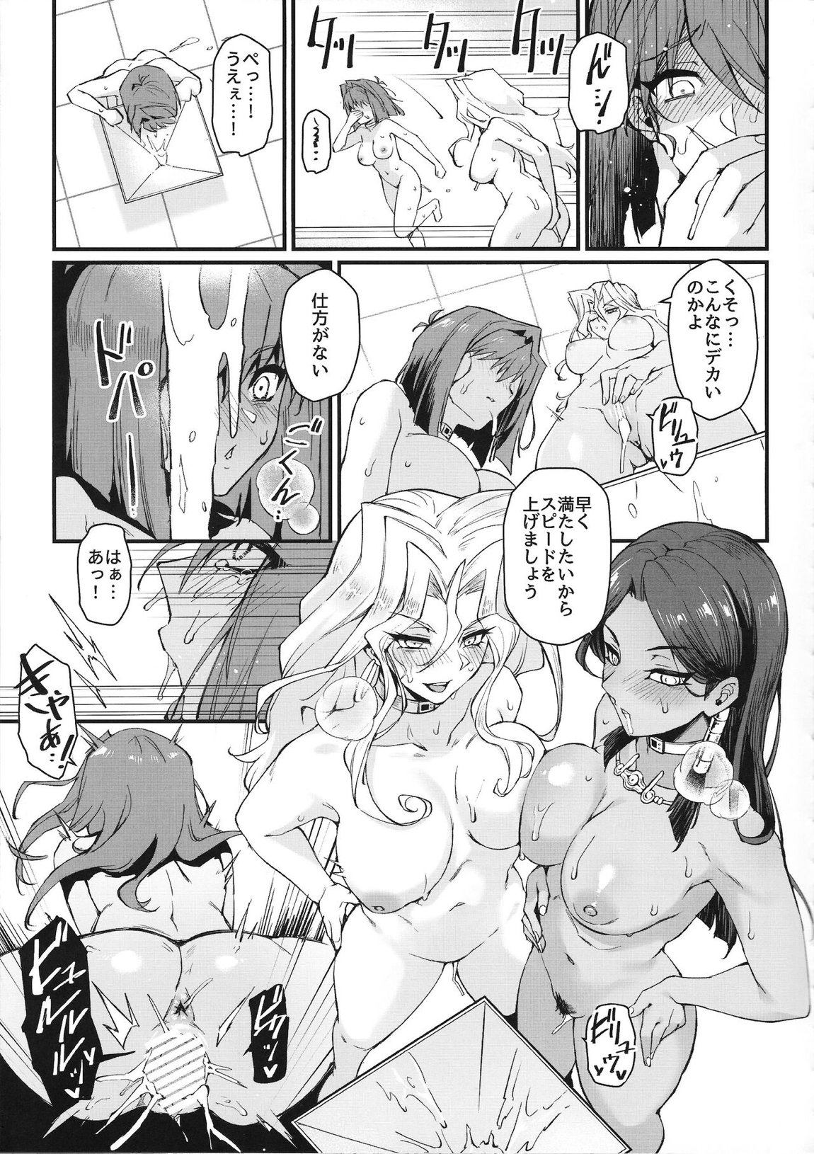 PLAY TIME IS OVER 24ページ