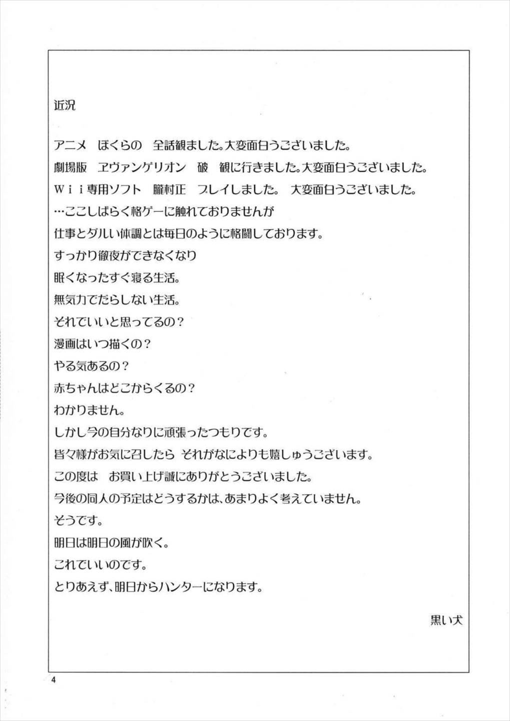 デルタロケット 4ページ