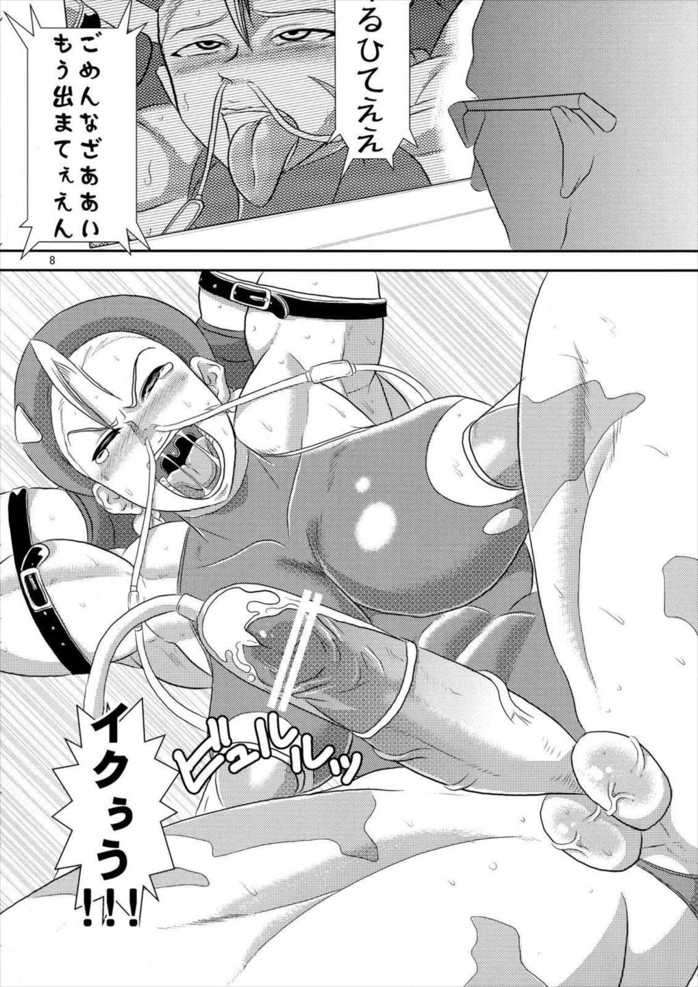 デルタロケット 8ページ
