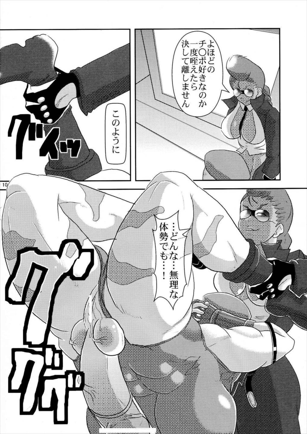 デルタロケット 10ページ