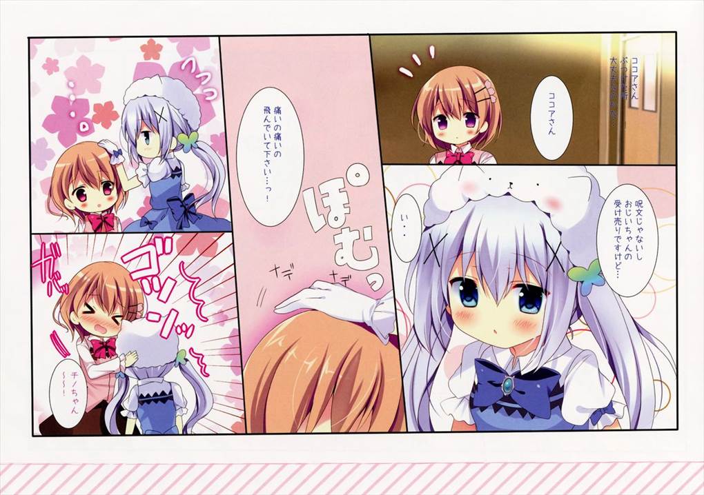 GoodQualityCAFE 10ページ