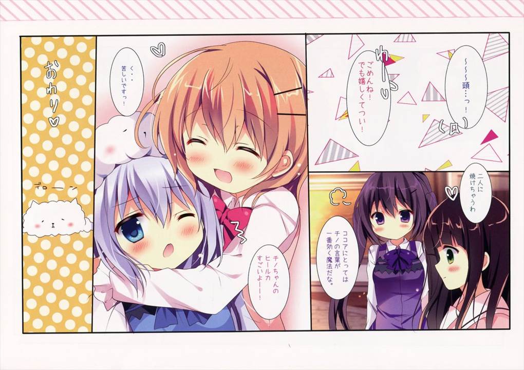 GoodQualityCAFE 11ページ