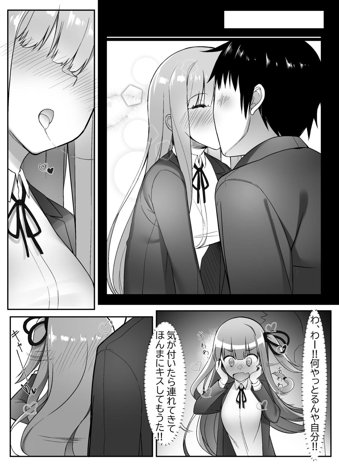 茜ちゃんは分からない 6ページ