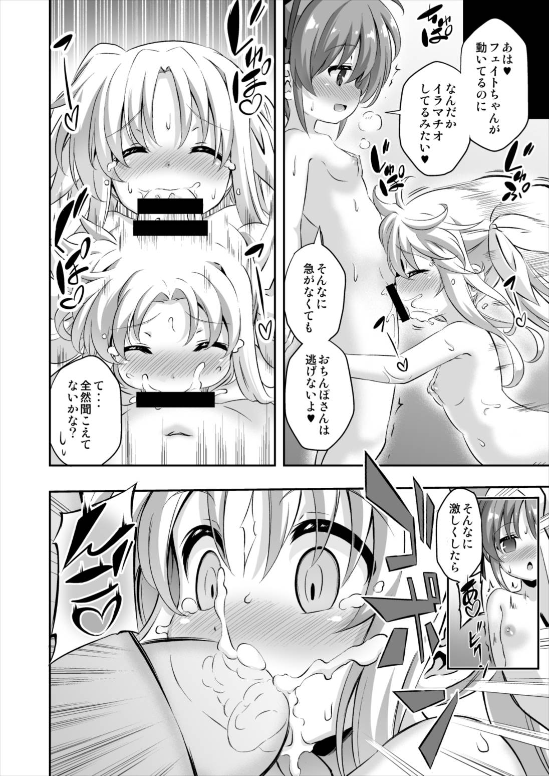 ろり＆ふた Vol.9 9ページ