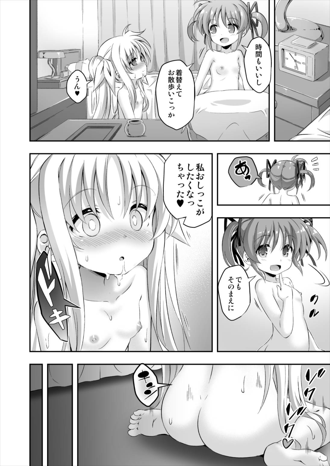 ろり＆ふた Vol.9 11ページ
