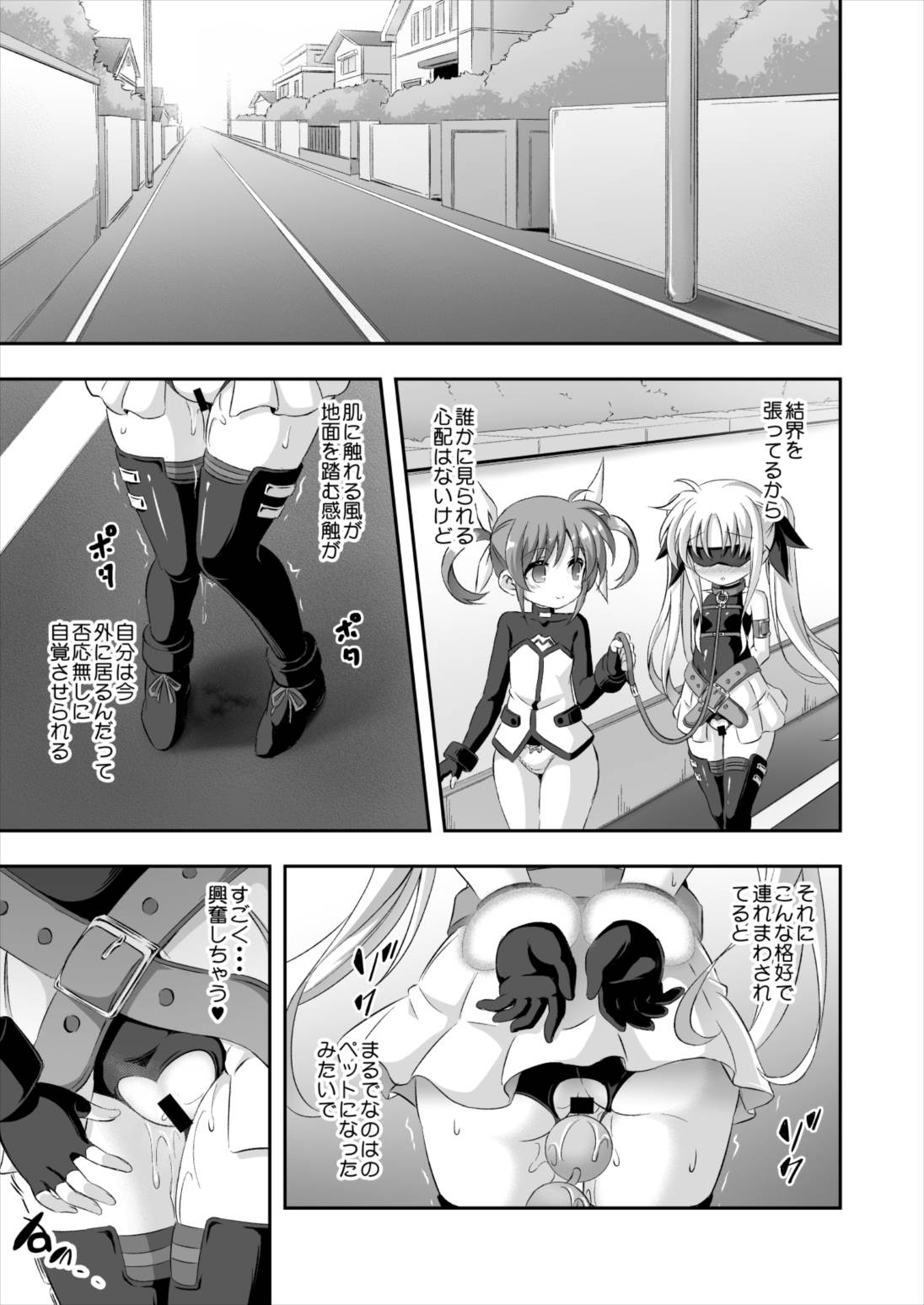 ろり＆ふた Vol.9 14ページ