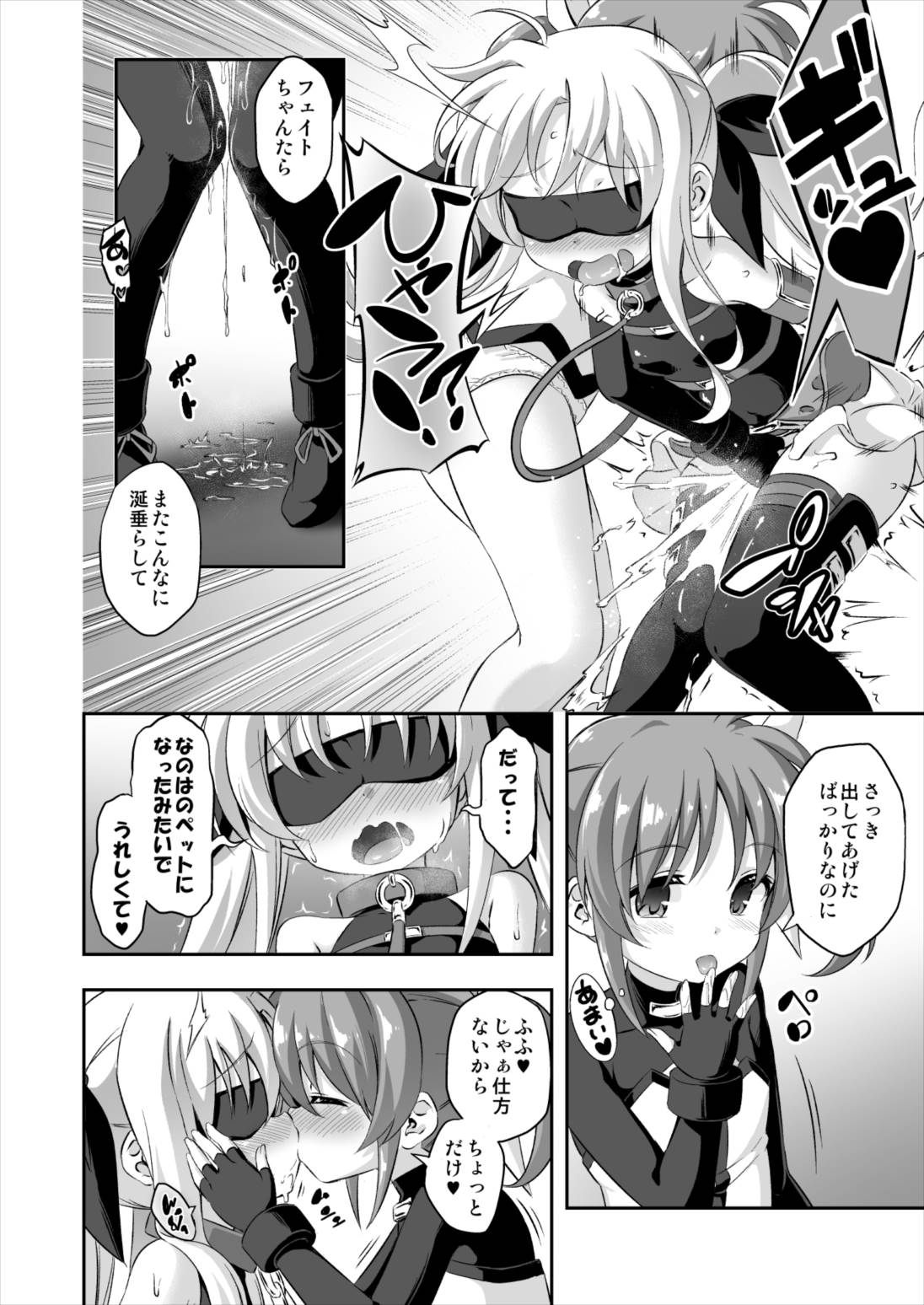 ろり＆ふた Vol.9 15ページ