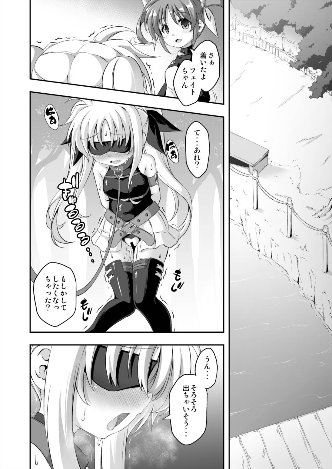 ろり＆ふた Vol.9 17ページ