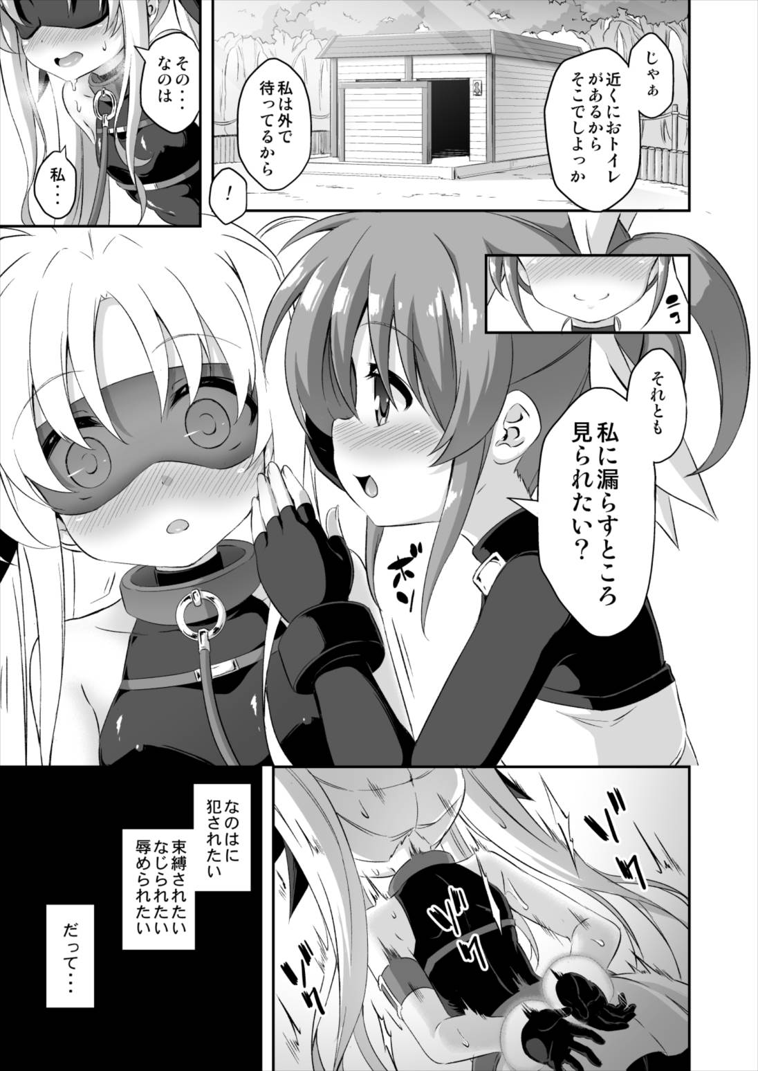 ろり＆ふた Vol.9 18ページ
