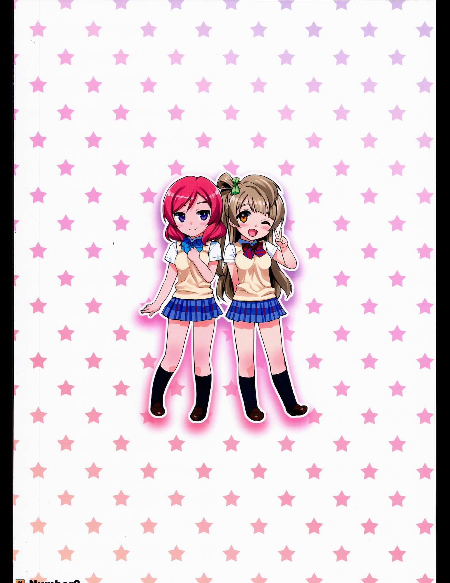 アイドル100％膣内ライブ！ 20ページ