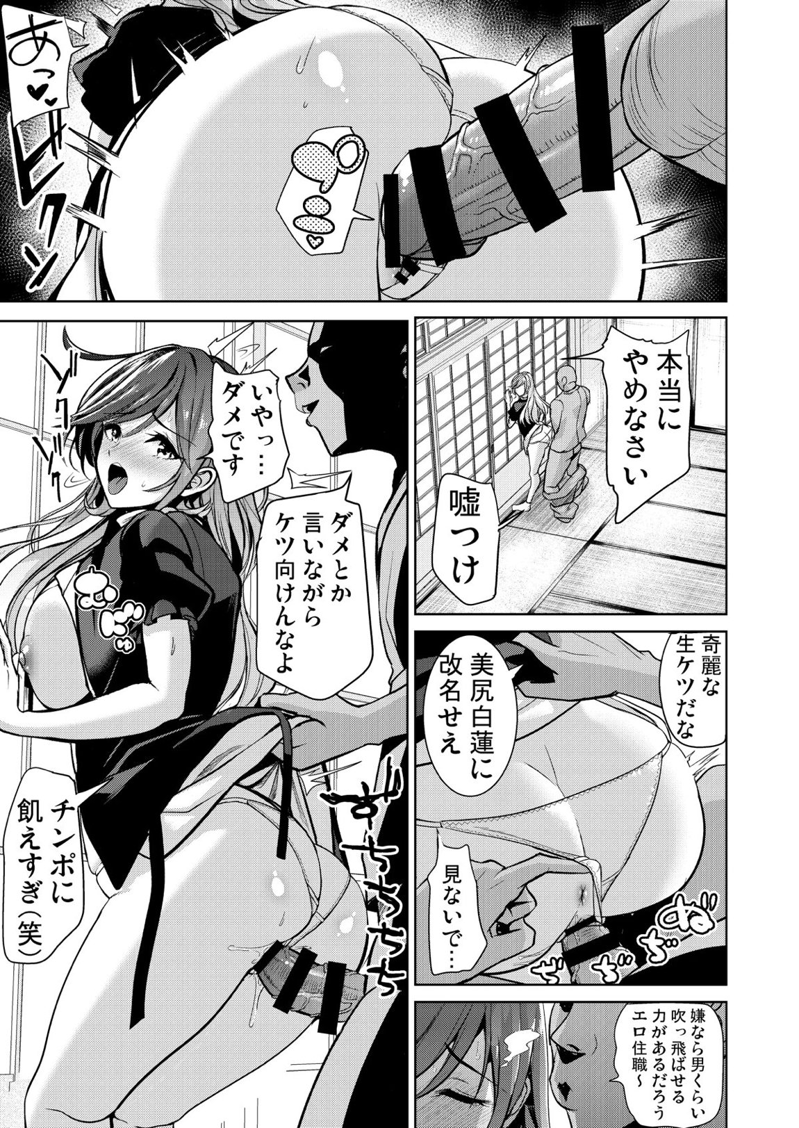 東方催眠5 暗示によって男根中毒にさせられた聖白蓮 14ページ