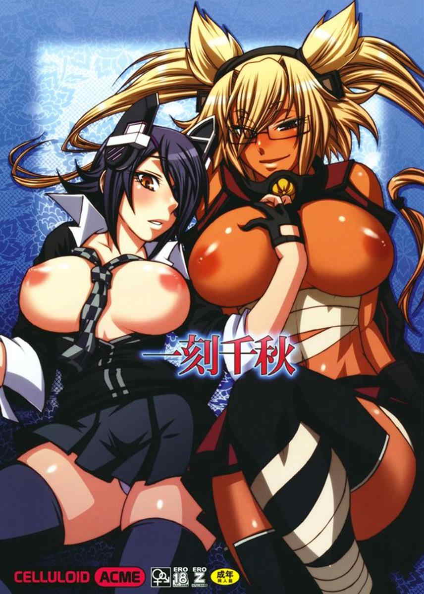 一刻千秋 1ページ