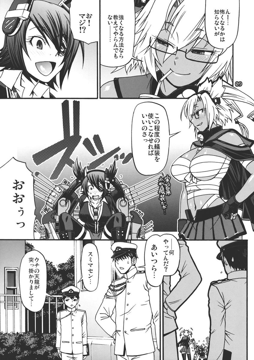 一刻千秋 7ページ