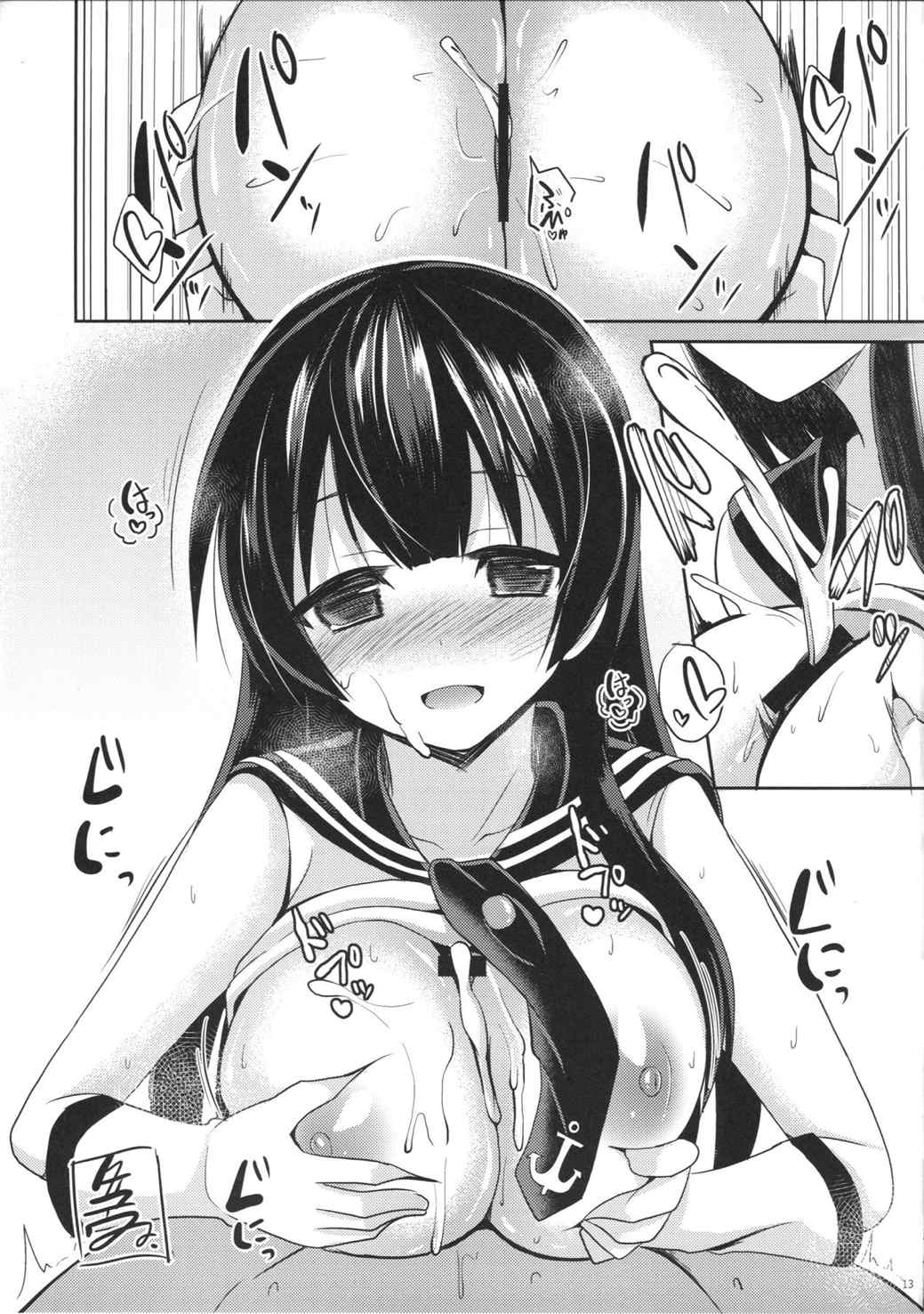 InterMammary 4 12ページ