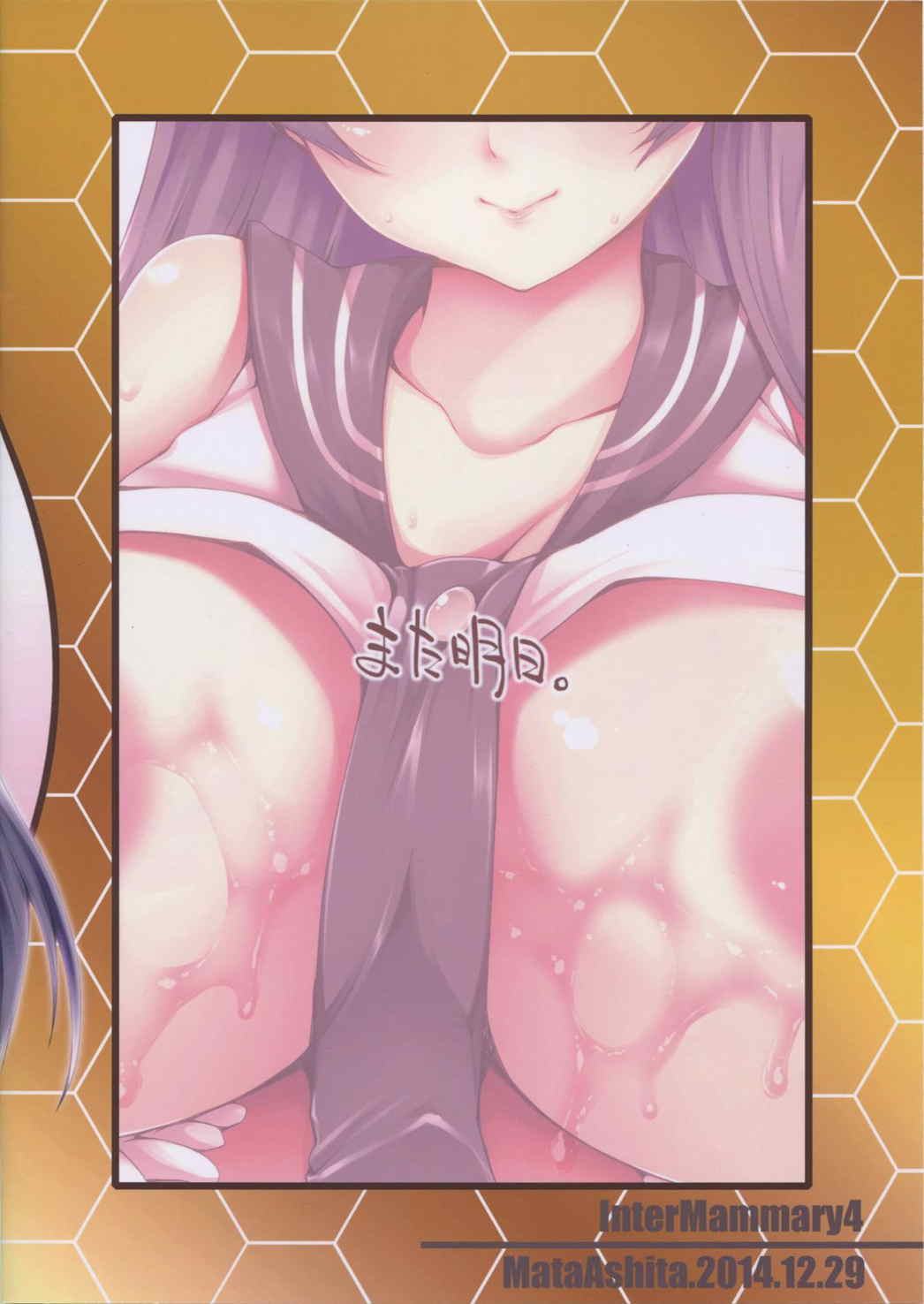 InterMammary 4 14ページ